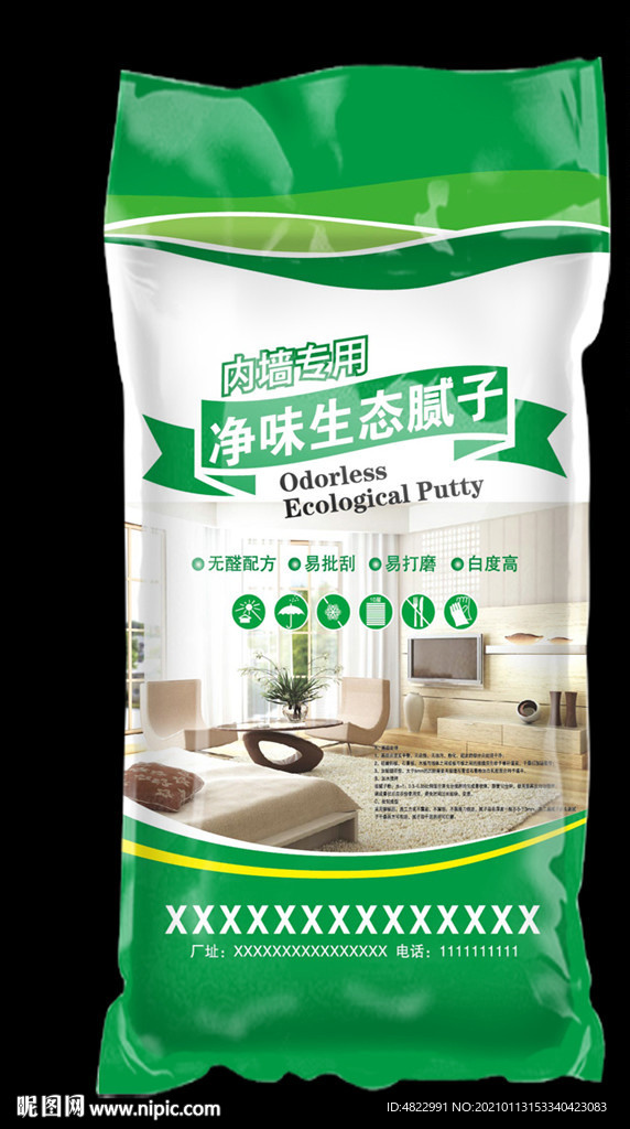 腻子粉包装  腻子粉袋抱 涂料