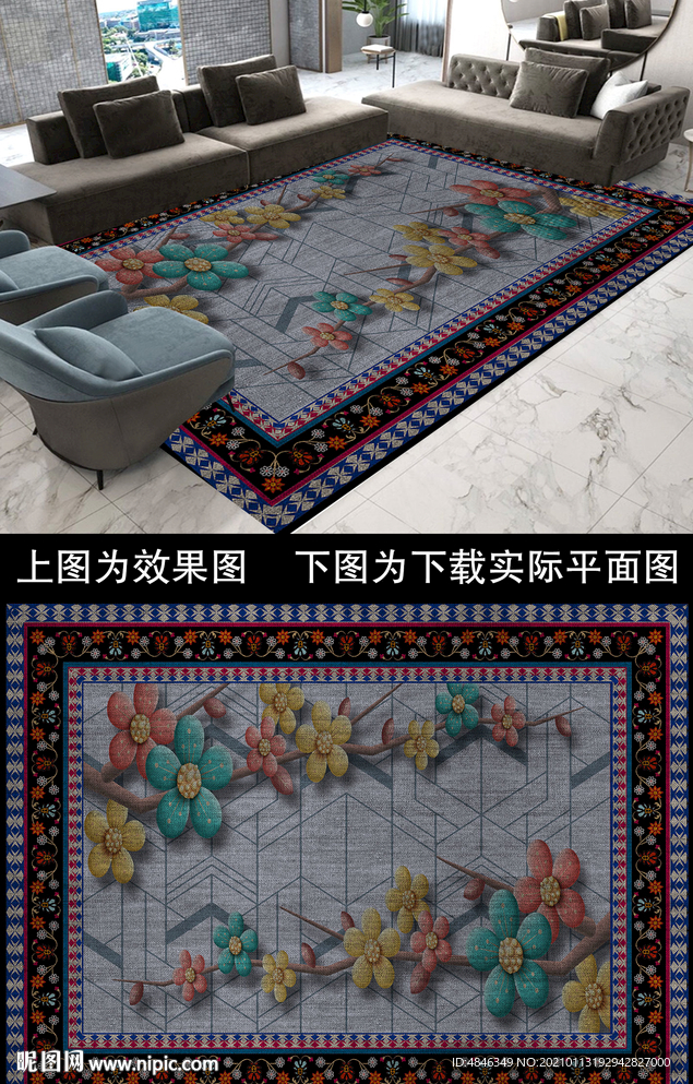 现代轻奢客厅地毯