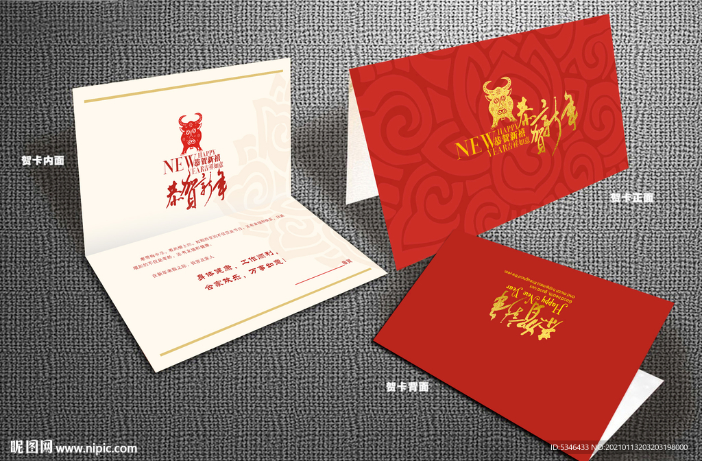 新年贺卡