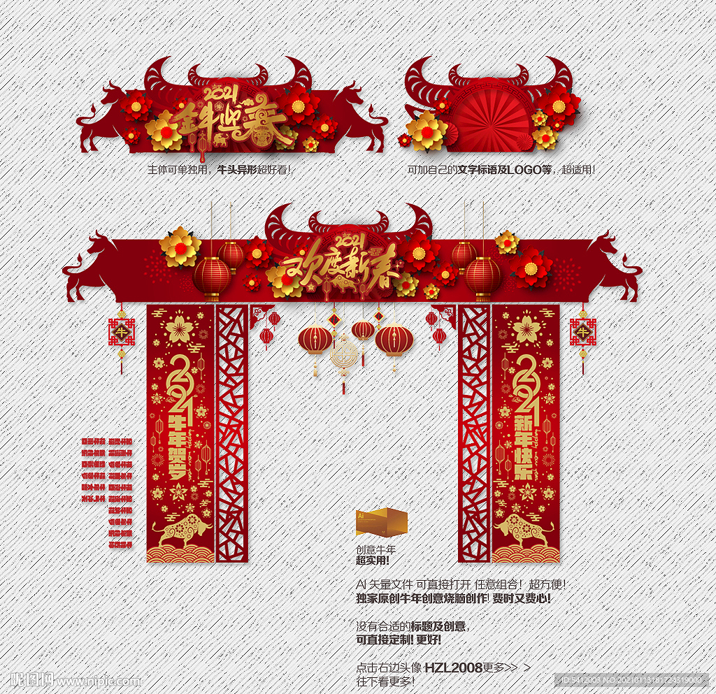 牛年门头