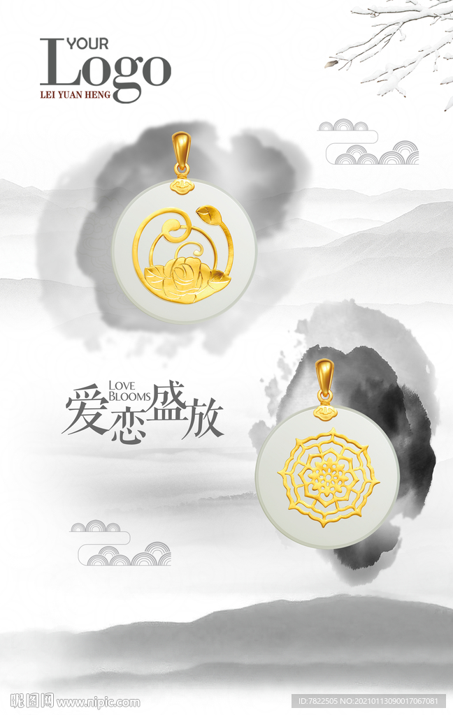 金镶玉  玉器  吊坠