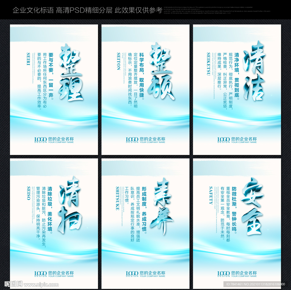 5s管理标语