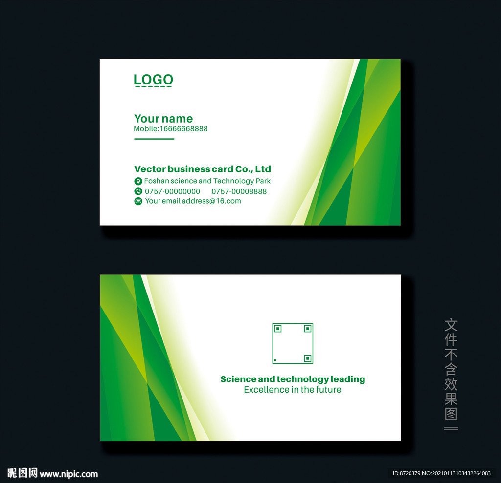 绿色名片