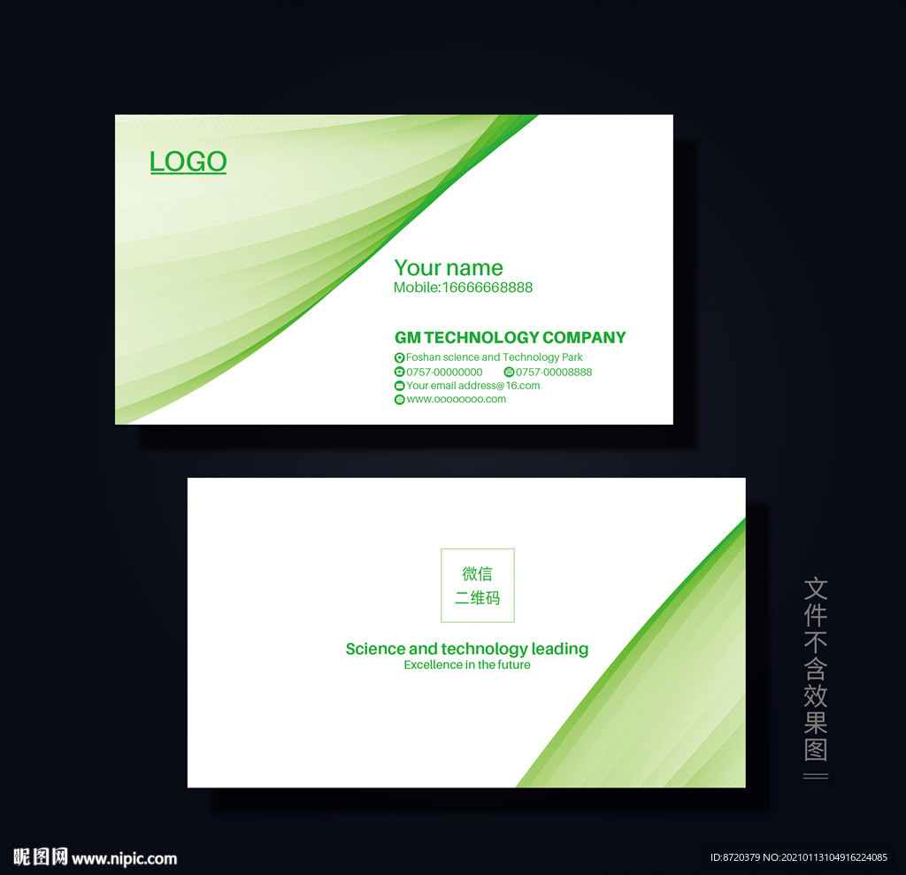 简约线条名片