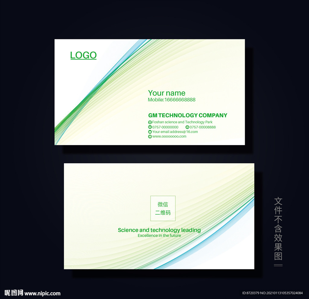 清新线条名片