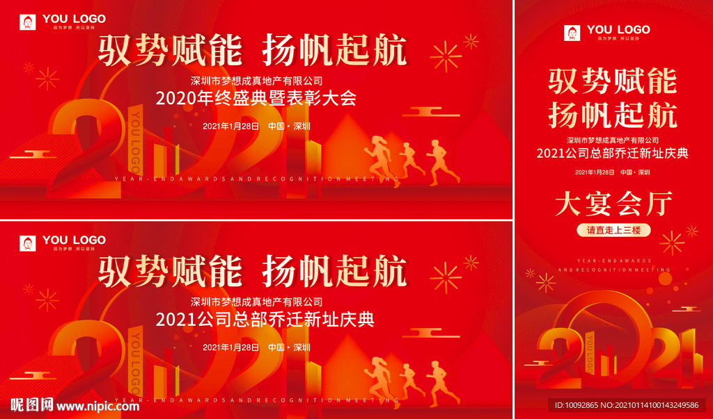 简洁大气红色背景