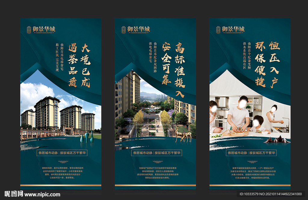 高端地产灯箱