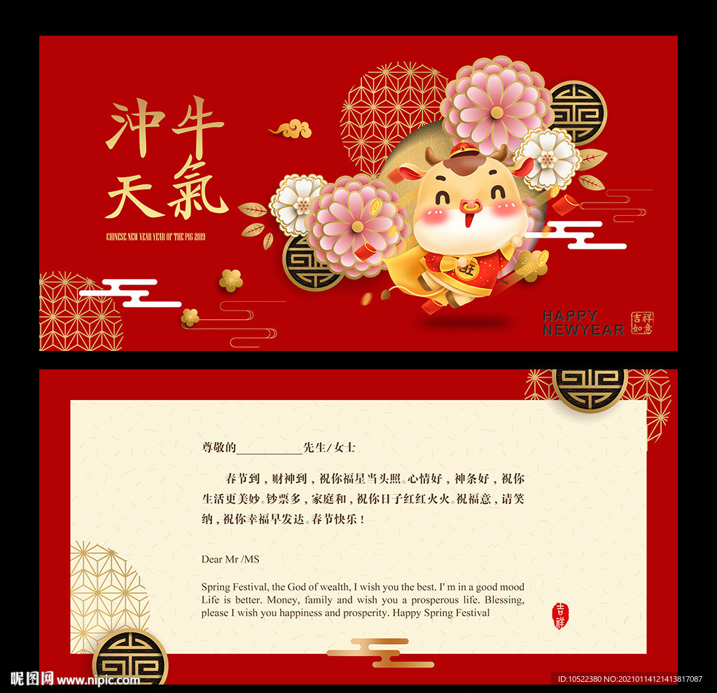 新年贺卡