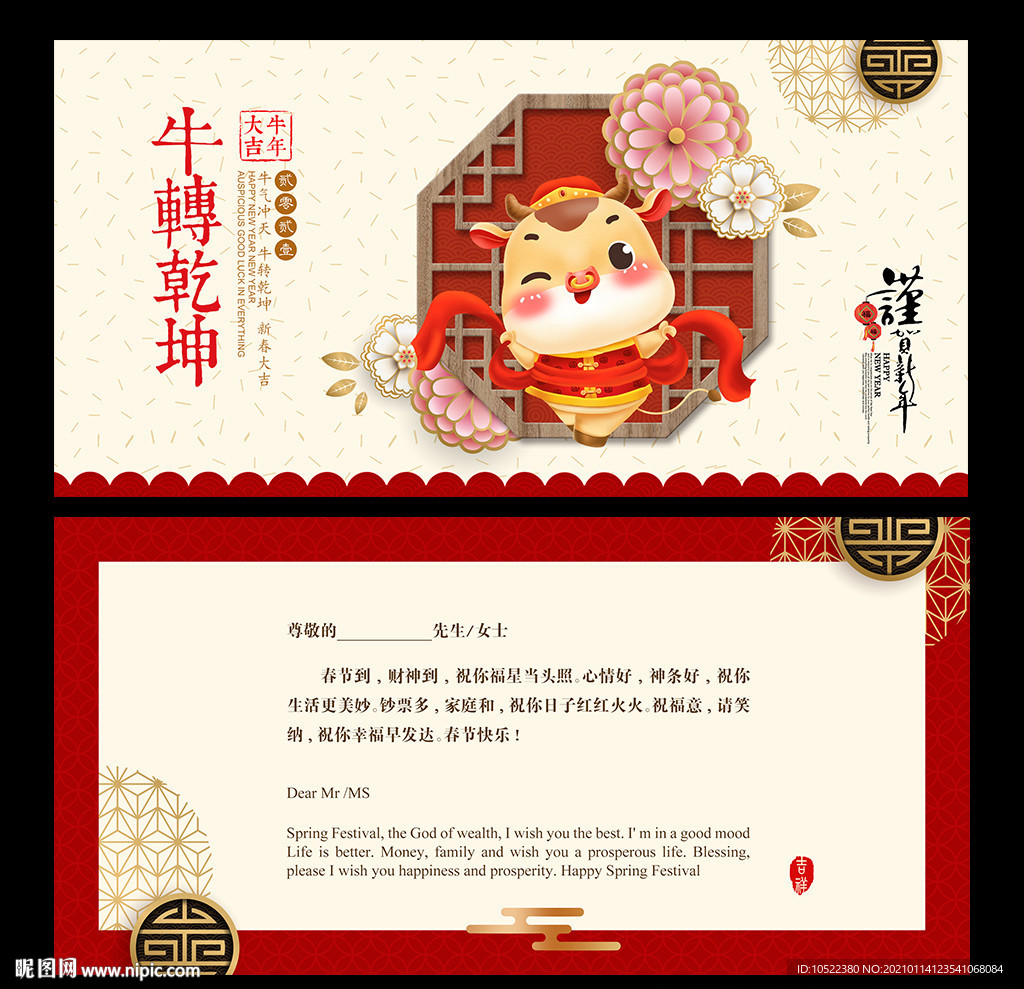 新年贺卡