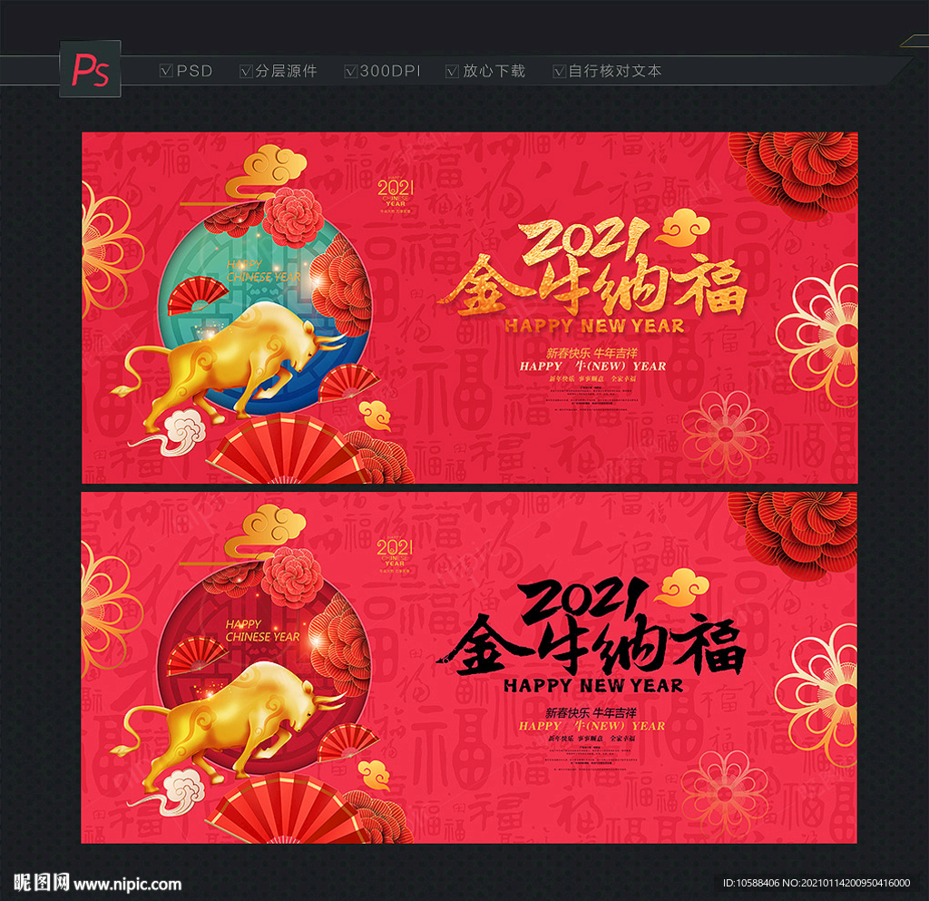 牛年贺卡