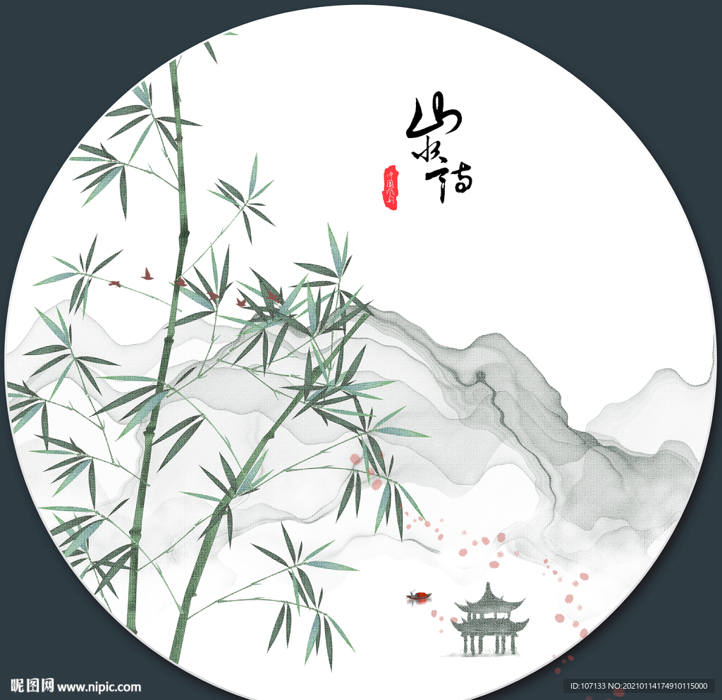 新中式水墨山水画