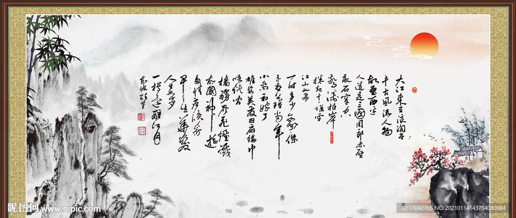 沁园春雪