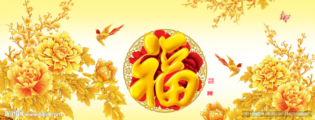 百福图