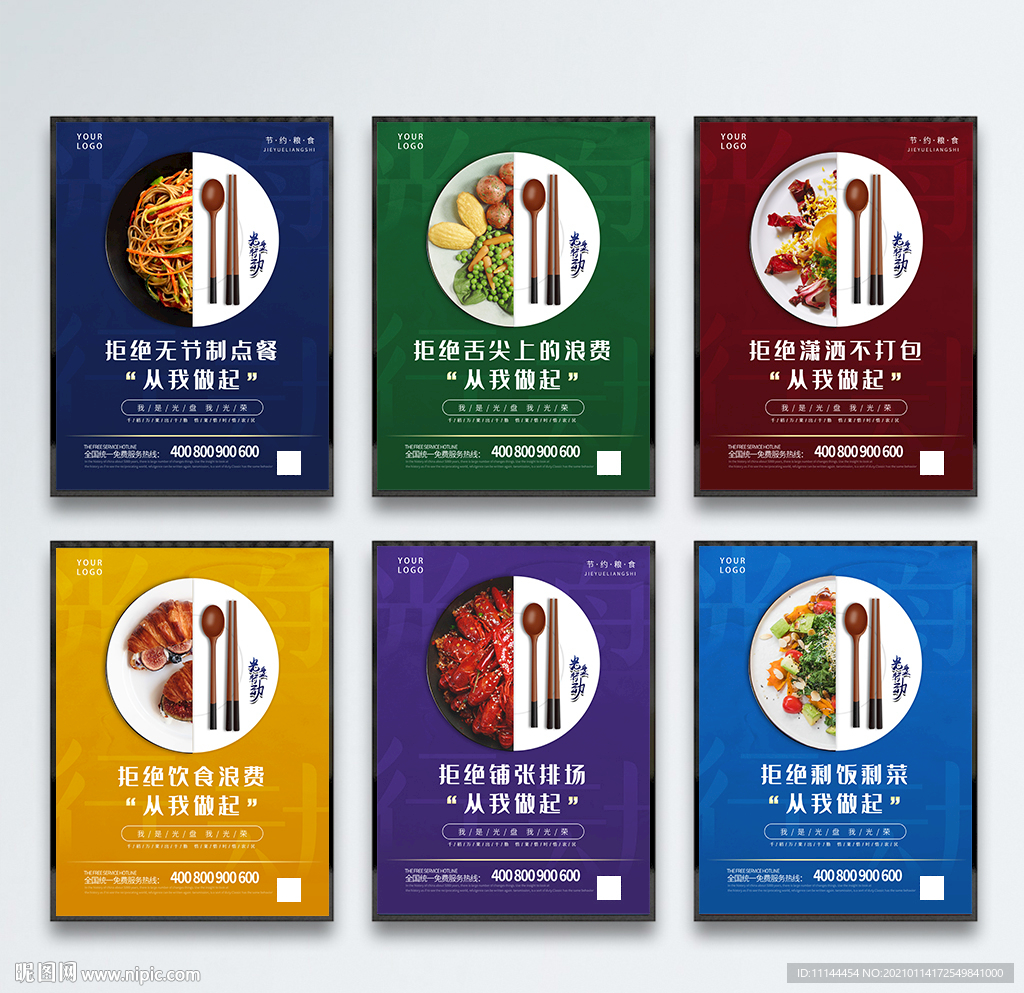 光盘行动系列海报