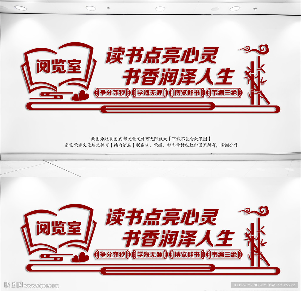 阅览室
