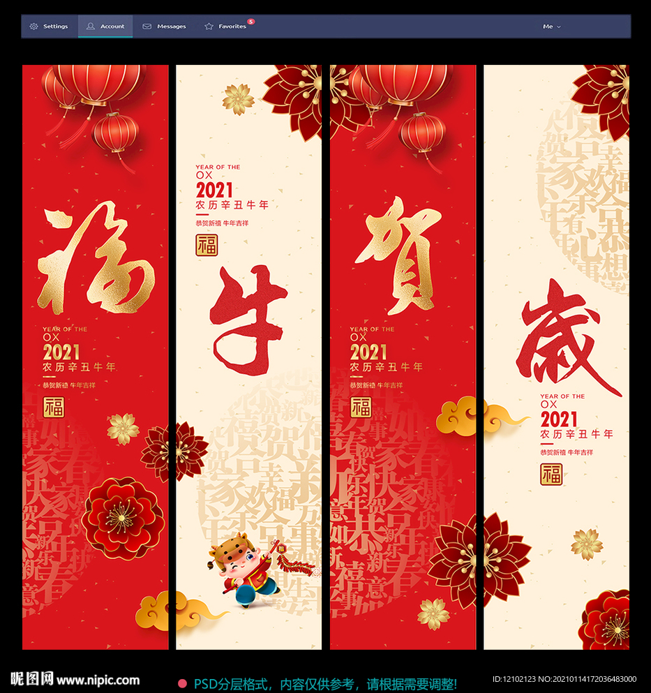 牛年吊旗