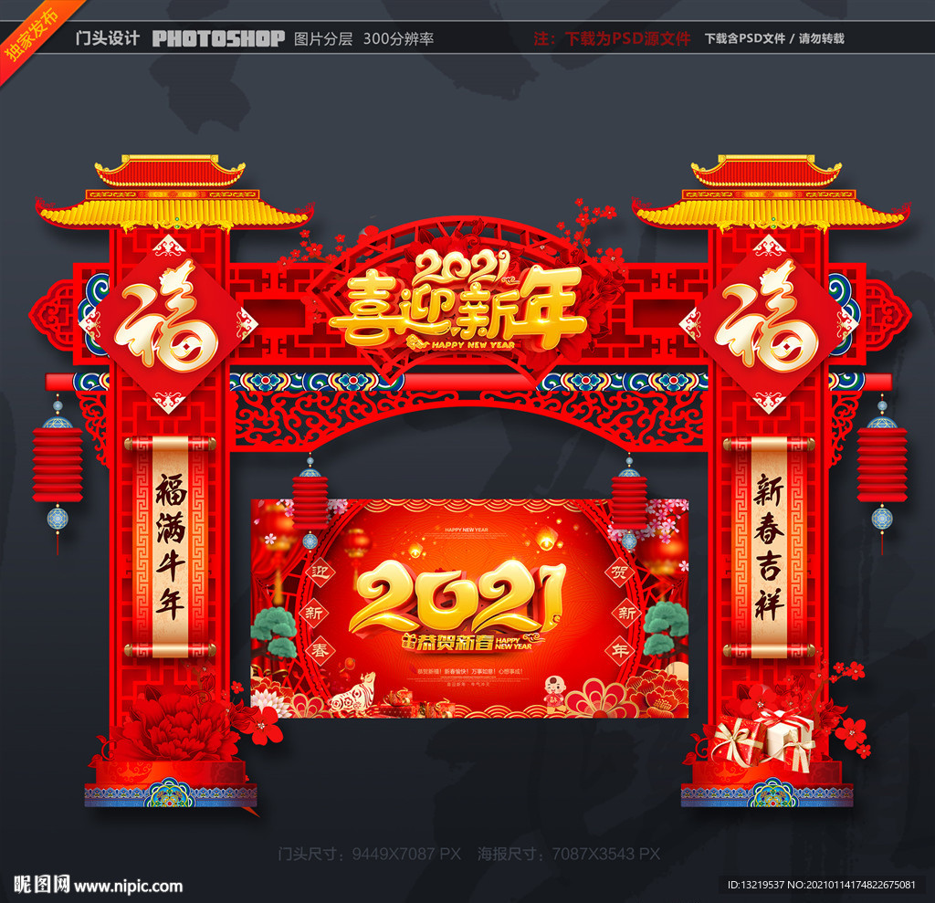门头