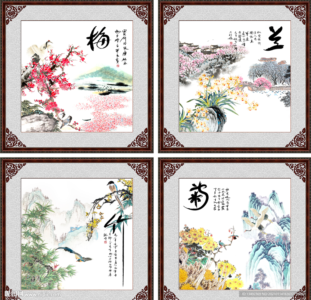 梅兰竹菊