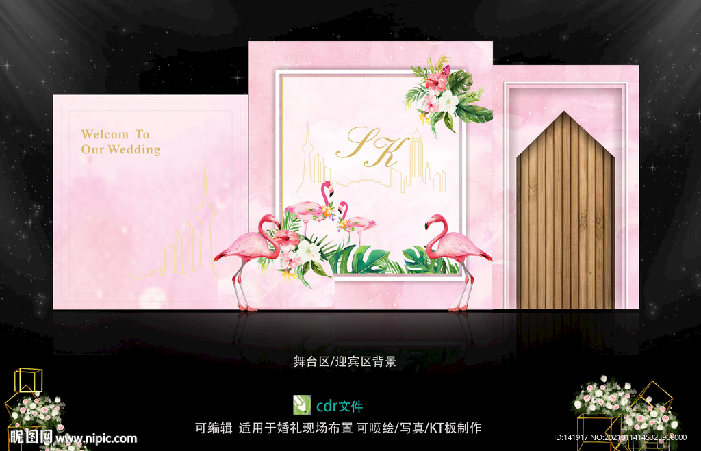 火烈鸟婚礼 森系婚礼