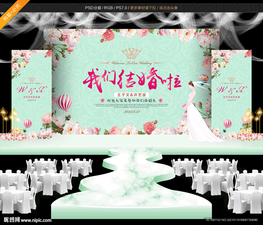 唯美婚礼