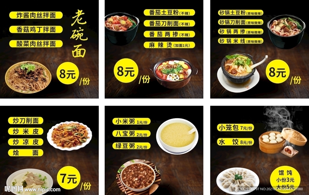 麻辣烫
