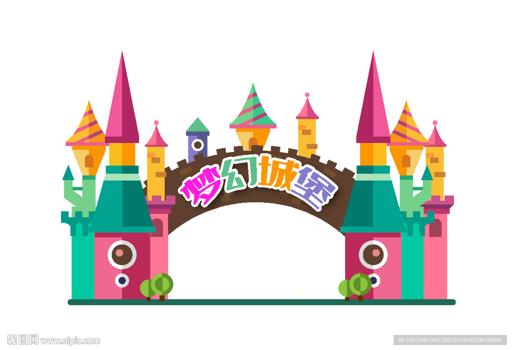 城堡