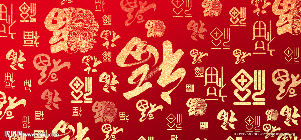 福到