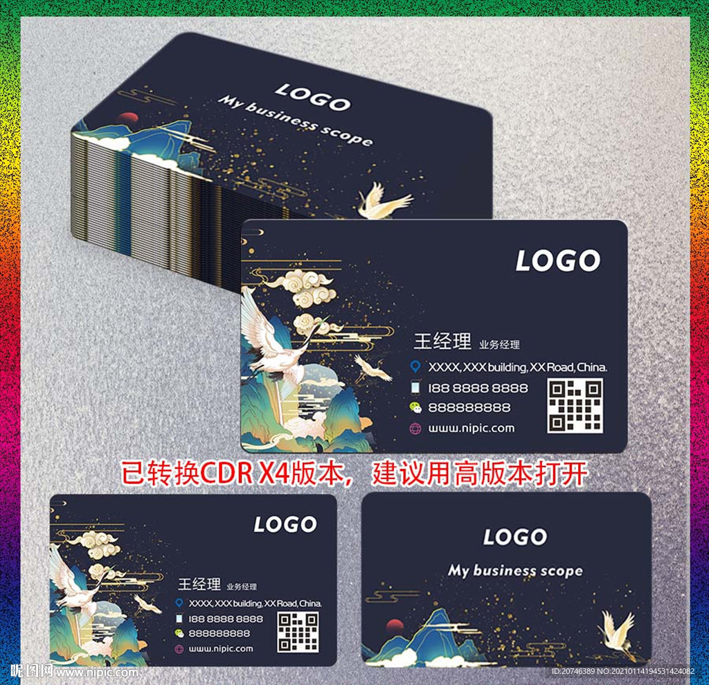 中国古风名片
