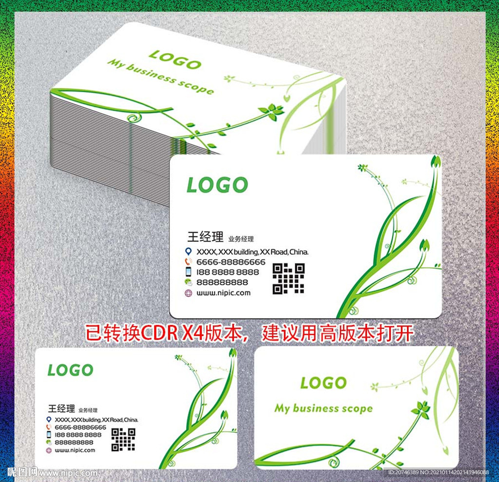 绿色简约名片