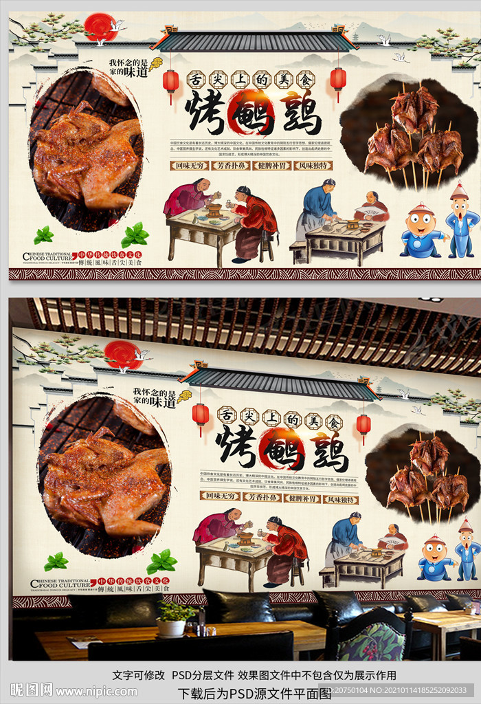 鹌鹑背景墙