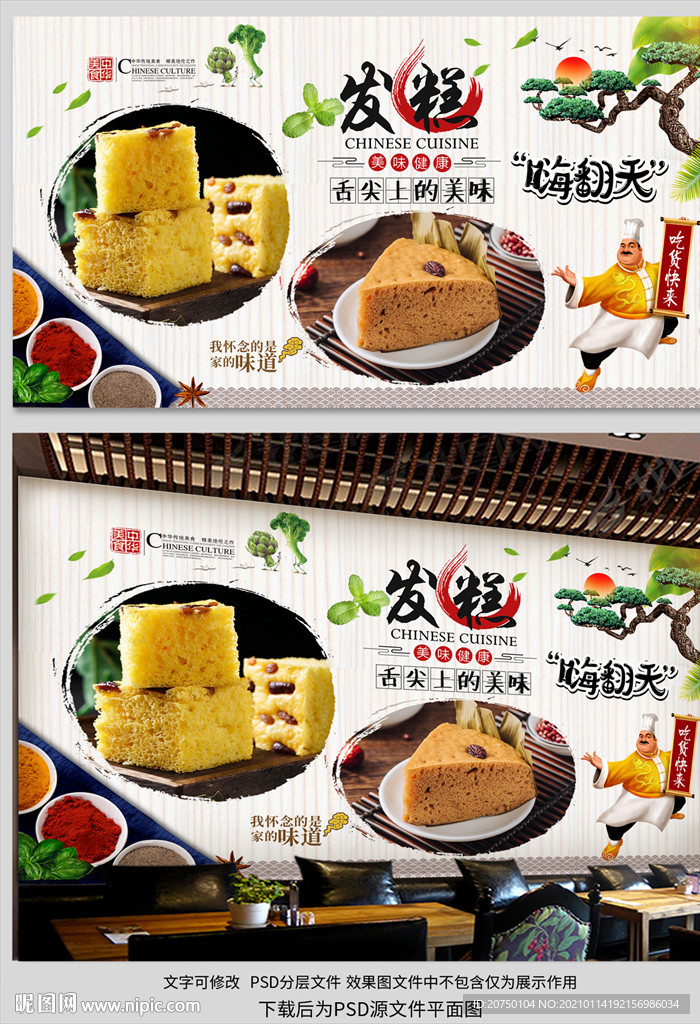 发糕背景墙
