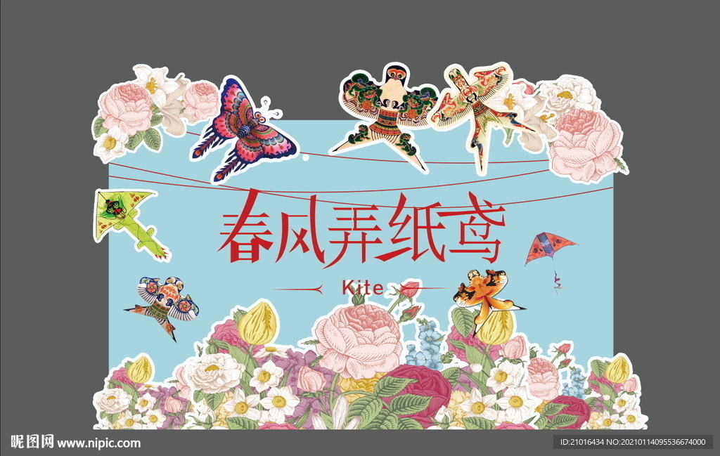 风筝节DIY背景