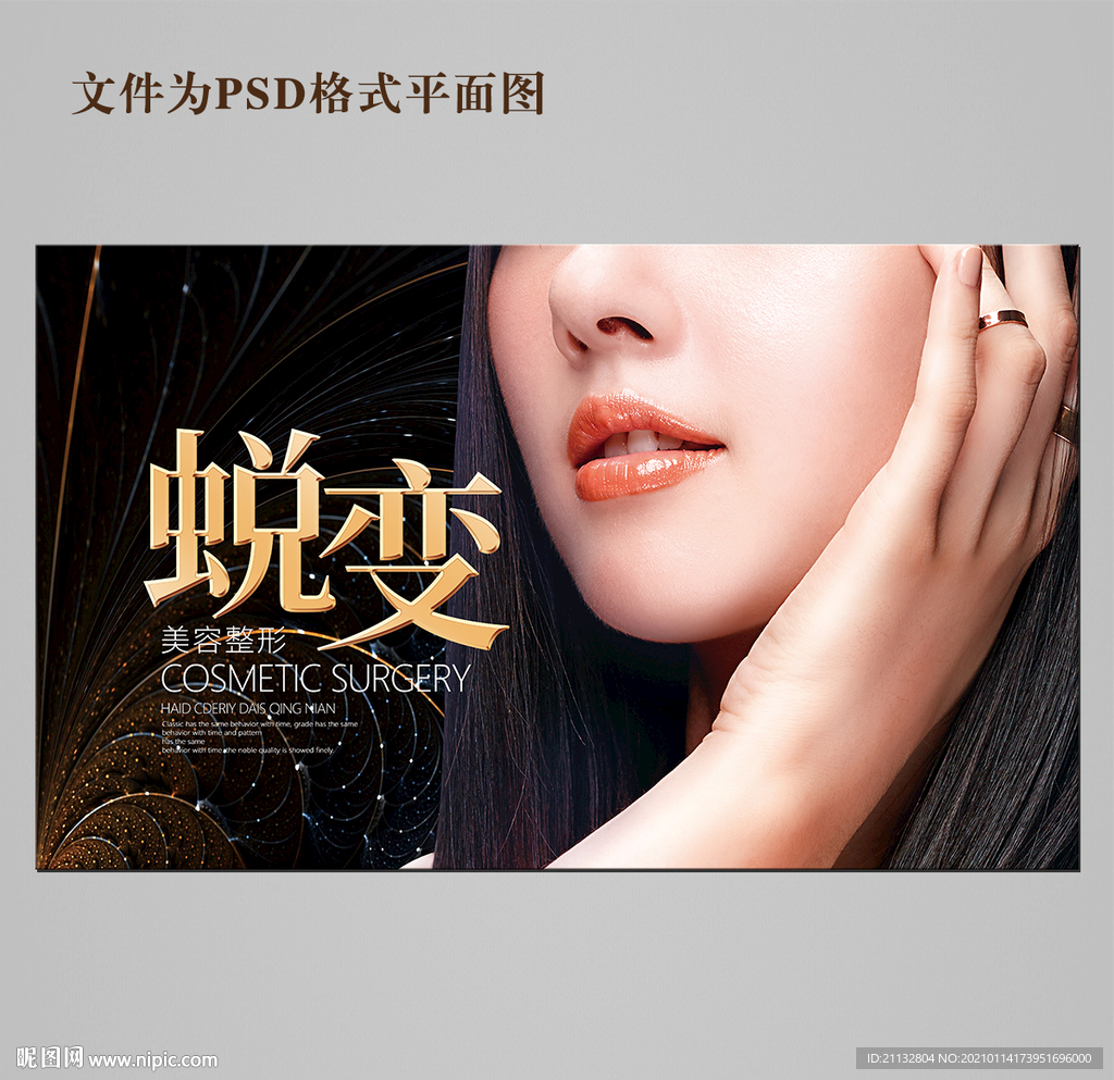 美容
