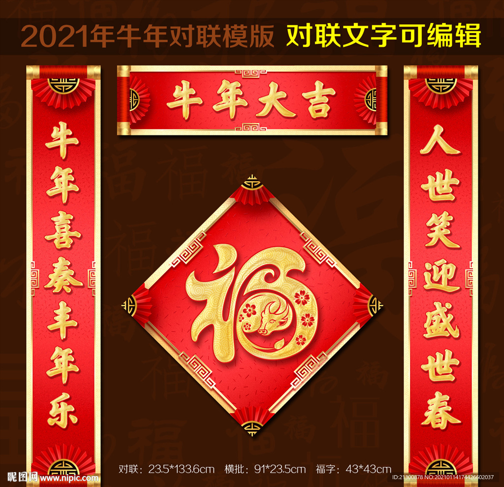 对联