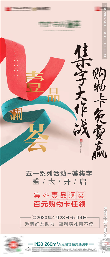 地产活动