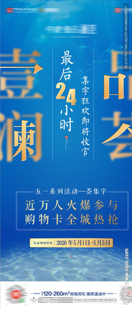 地产活动