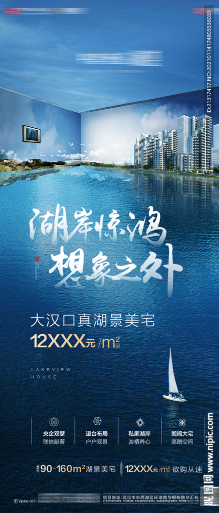 地产价值点单图