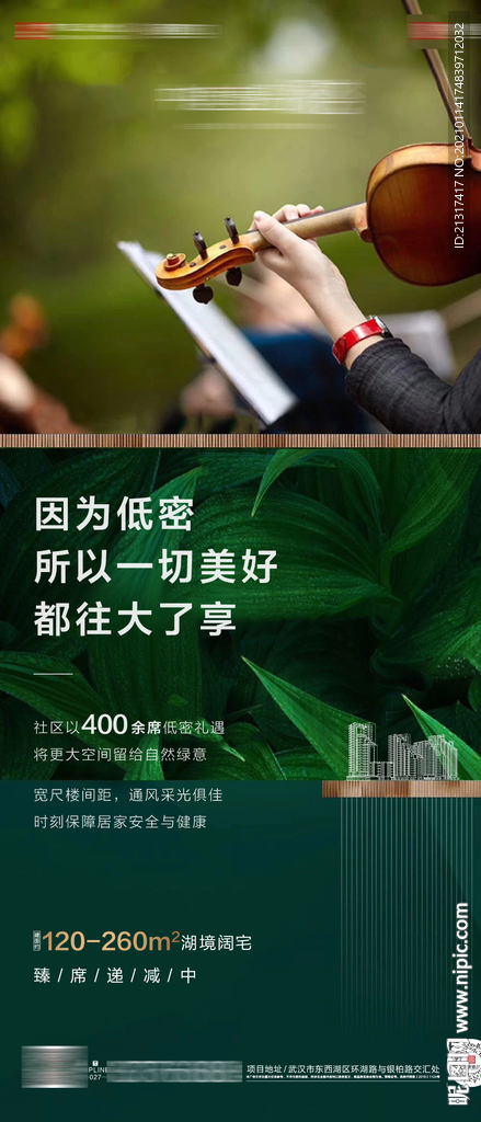 地产价值点单图