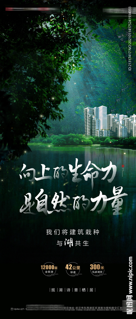 地产价值点单图
