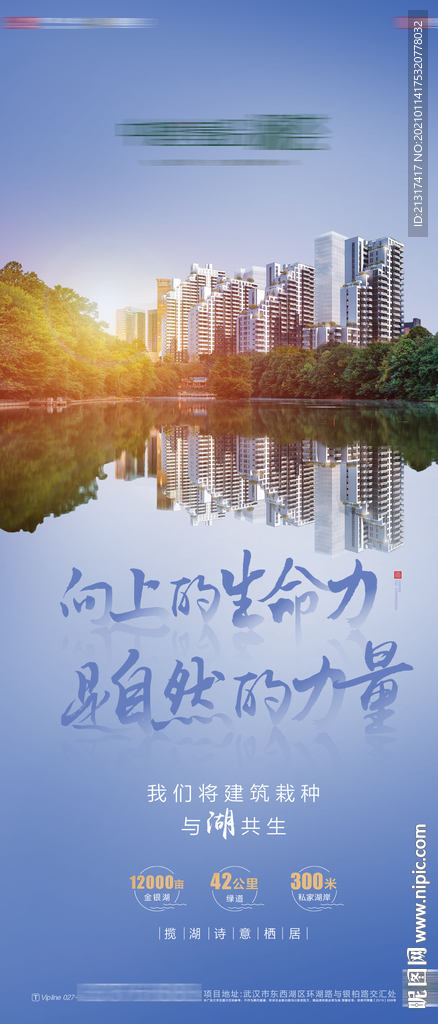 地产价值点单图