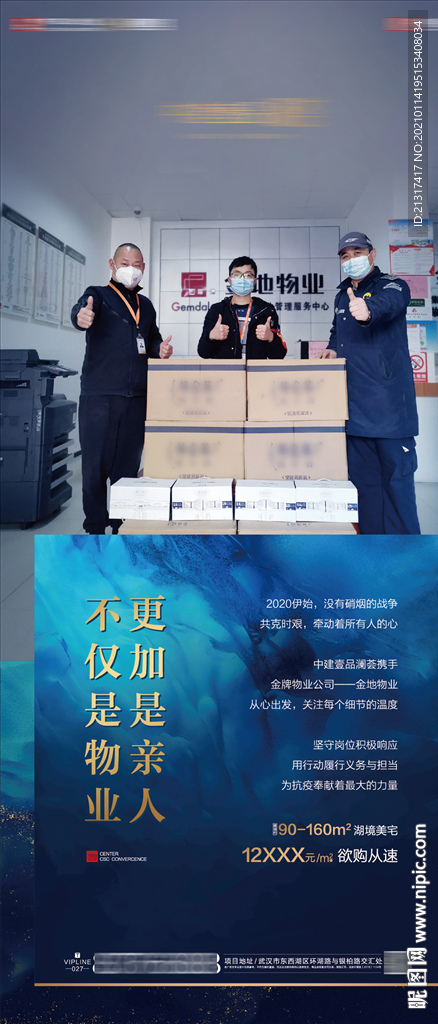 地产价值点单图