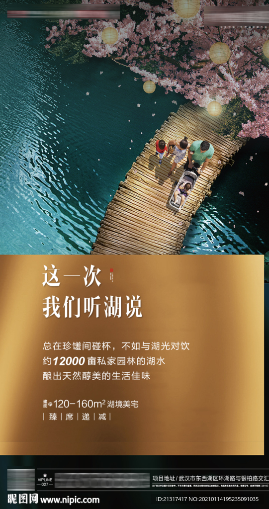 地产价值点单图