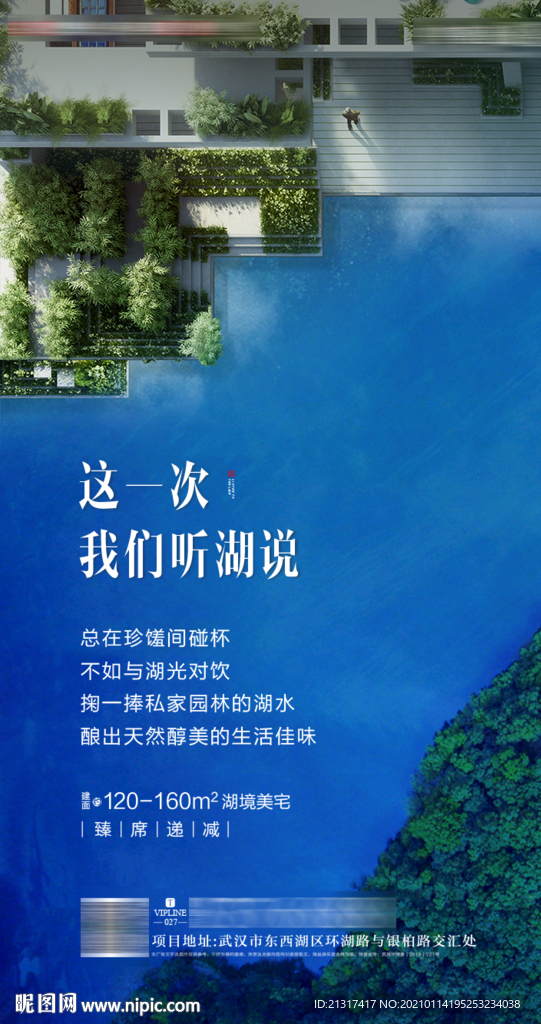 地产价值点单图