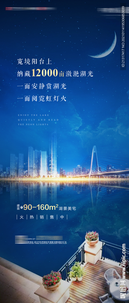 地产价值点单图