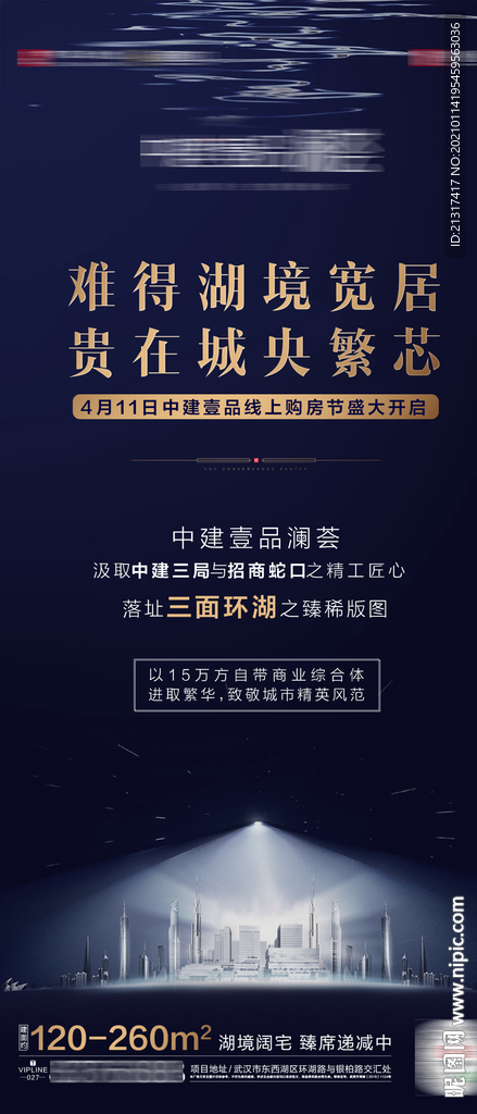 地产价值点单图