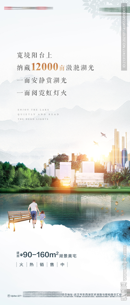 地产价值点单图