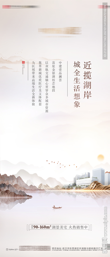 地产价值点单图