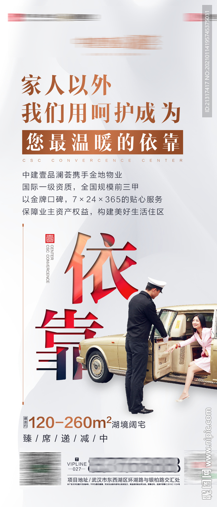 地产价值点单图