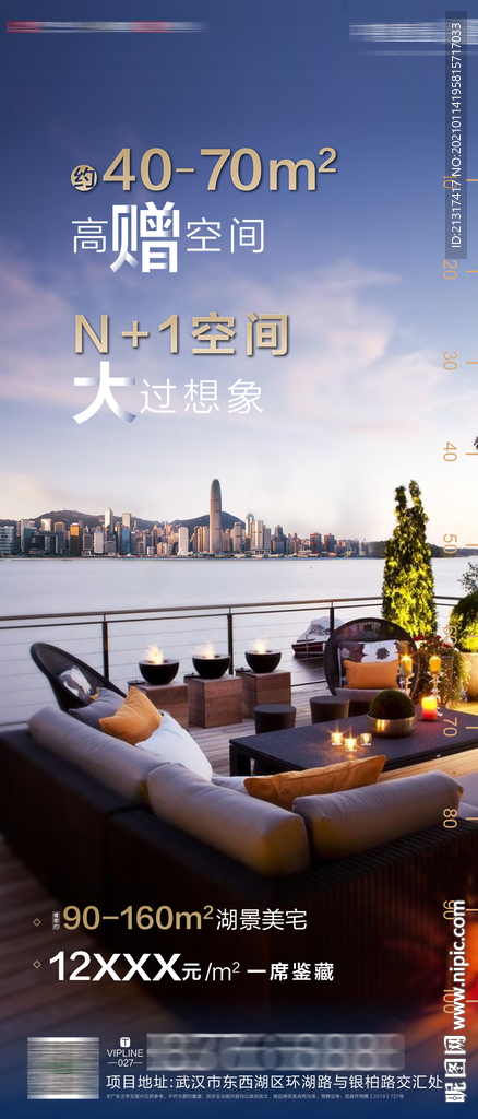 地产价值点单图