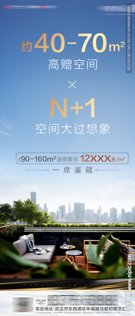 地产价价值点单图